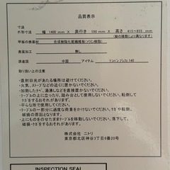 大幅値下げ！【美品】ニトリ デスクプレフェ140ワイヤーレッグ（幅140×奥行60）在宅ワークに最適 の画像