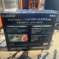 ハイパワー　システム　NEC の画像