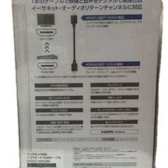 新品・未開封　ELECOM 4K×2K HDMIケーブル 5.0mの画像