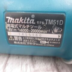 マキタ makita TM51D マルチツール 中古品 本体のみ 18V 【ハンズクラフト宜野湾店】の画像