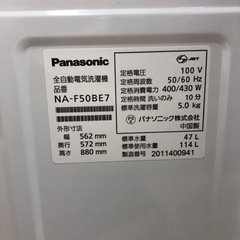 【ドリーム川西店御来店限定】 ☆ジモティー見たよ♪割引☆パナソニック　5.0kg洗濯機　2020年製　クリーニング済み【2125560000028470】の画像