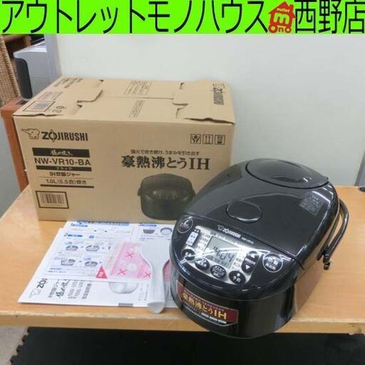象印 IH炊飯器 5.5合炊き NW-VR10 2025年製 極め炊き ブラック 開封済み未使用品 炊飯器 炊飯ジャー IH 札幌市 西区 西野店