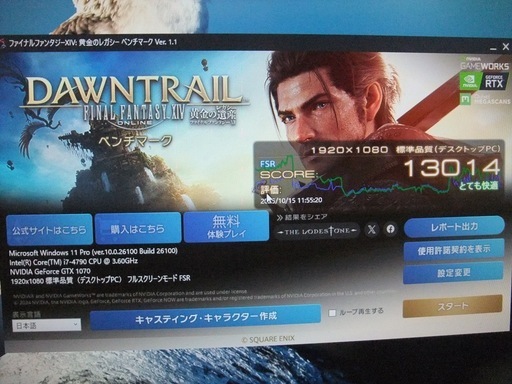 ゲーミングPC GTX1070 サイレントヒルf遊べます
