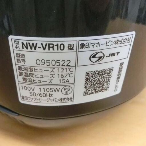 象印 IH炊飯器 5.5合炊き NW-VR10 2025年製 極め炊き ブラック 開封済み未使用品 炊飯器 炊飯ジャー IH 札幌市 西区 西野店