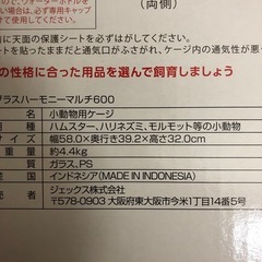 小動物ケージの画像