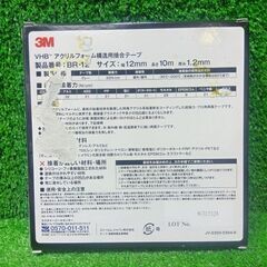 3M BR-12/PPS-10 超強力両面テープ 4本セット【船橋馬込店】【店頭取引限定】【未使用】管理番号：IT1LIXMEN67Zの画像
