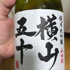 ✨激安価格✨未開封【横山五十】純米大吟醸 山田錦 箱入り 日本酒 お酒 壱岐産
の画像