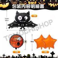 ハロウィン バルーンセット 飾り付け 風船 パーティー 撮影 装飾 コウモリ まとめ買い歓迎　卸ます　アマゾン引き上げ商品　倒産品　ネット商材　卸ます　転売　アマゾン引き上げ商品　卸し　問屋　倒産品　転売OK　ネット商材　アマゾン　商品　景品　コンペの画像