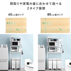 キッチンラック　食器棚の画像