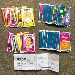 歴史人物カードゲームの画像