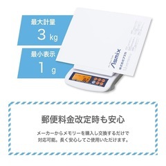 郵便料金計測表示デジタルスケール！ 乗せるだけで料金早わかり便利の画像