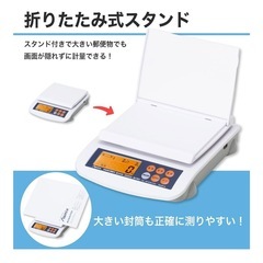 郵便料金計測表示デジタルスケール！ 乗せるだけで料金早わかり便利の画像