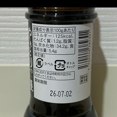 炭火居酒屋炎　焼き鳥のたれ　5本セットの画像