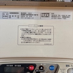 コロナFFストーブFF-VT5511Pの画像