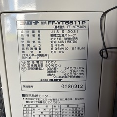 コロナFFストーブFF-VT5511Pの画像