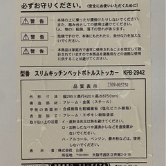 山善 キッチンワゴン 隙間収納の画像