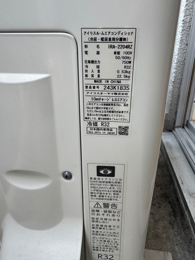 アイリスオオヤマ エアコン
