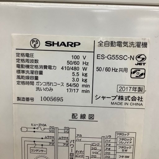 【トレファク ラパーク岸和田店】2017年製 SHARP 全自動洗濯機　入荷しました【6ヶ月保証】