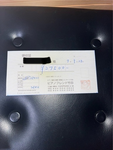 【調律済み・証明書あり】YAMAHA UXシリーズ アップライトピアノ 椅子・赤カバー付き【埼玉 引き取り限定】