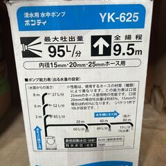 清水用ポンプ　ホースセットの画像