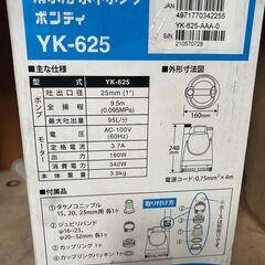 清水用ポンプ　ホースセットの画像