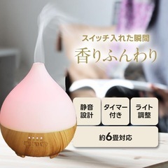 加湿器 アロマディフューザー 小型 卓上 ディフューザー LEDライト7色 6畳　エッセンシャルオイル　ディフューザーの画像