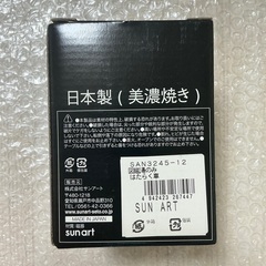 新品　未開封　図鑑湯のみ　はたらく車　日本製　陶器　コップ　トミカ　車の画像