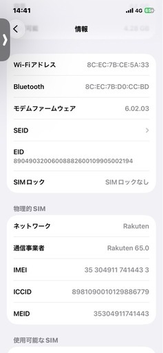 iPhone12  64GB れっレッド