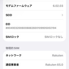 iPhone12  64GB れっレッドの画像