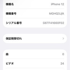 iPhone12  64GB れっレッドの画像