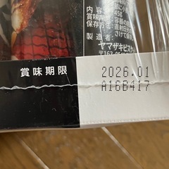 チップスター　牛タン　8箱セットの画像