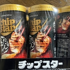 チップスター　牛タン　8箱セットの画像
