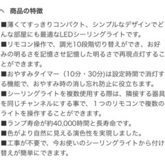 シーリングライト［アイリスオーヤマ］の画像