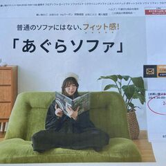 【10km圏内配送無料】☆超美品☆あぐらソファ 2人用の画像