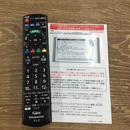 #J-32【ご来店頂ける方限定】Panasonicの49型液晶テレビです