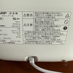 シャープ 衣類乾燥機 除湿機 7.1L / プラズマクラスター 7000 スタンダード 8畳 / 2020年モデル ホワイト CV-L71-Wの画像