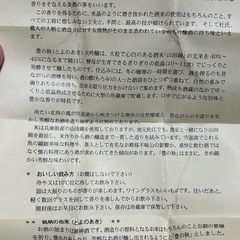 ✨激安価格✨大吟醸【豊の秋】未開封 島根県産 日本酒 お酒
の画像