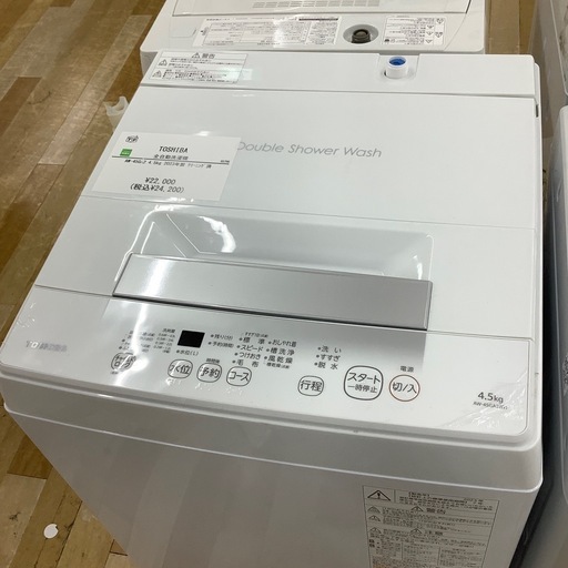 【トレファク ラパーク岸和田店】2023年製 TOSHIBA 全自動洗濯機　入荷しました【12ヶ月保証】