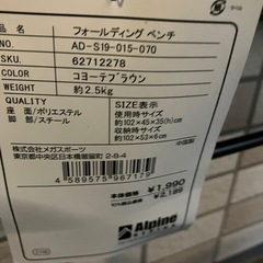 キャンプ用長椅子の画像