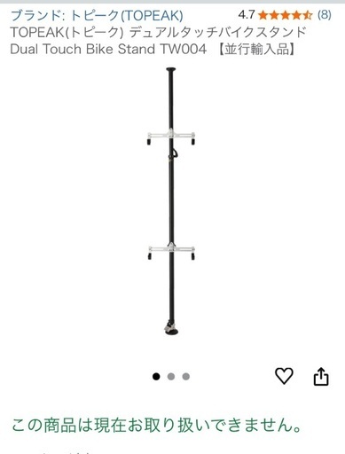 トピーク デュアルタッチ バイク スタンド ※自転車は付属しません