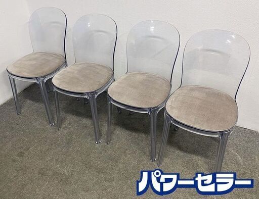 MAGIS/マジス VANITY CHAIR/バニティチェア 4脚セット ダイニング クリアー クリスタル 透明 インテリア 中古家具 店頭引取歓迎 R10147