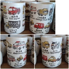 新品　未開封　図鑑湯のみ　はたらく車　日本製　陶器　コップ　トミカ　車の画像