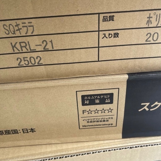 【5ケースセット】SQUAREタイルカーペット KRL-21