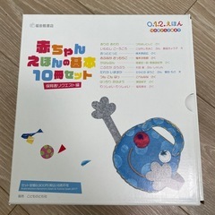 赤ちゃんえほんの基本 10冊セット　保育者リクエスト編の画像