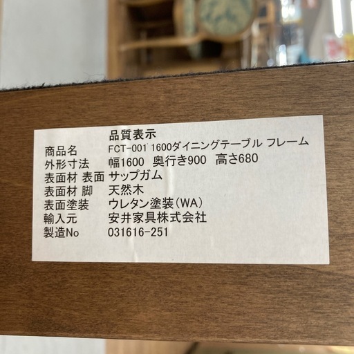 ジモティー限定価格！S154 ⭐ 安井家具 ダイニング６点セット 天然石天板 高級 幅160cm USED 綺麗