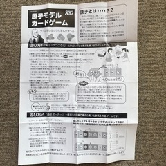原子カードゲームの画像