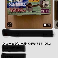 ダンベル
の画像
