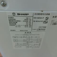 ID 677050　シャープ　6K　２０１７年製　ES-GE6A-Pの画像