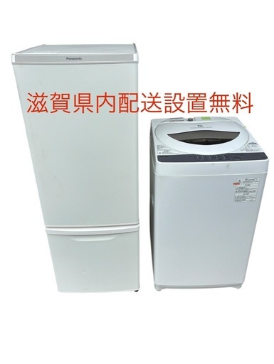 ①配送設置費込み！新生活家電セット 冷蔵庫・洗濯機セット