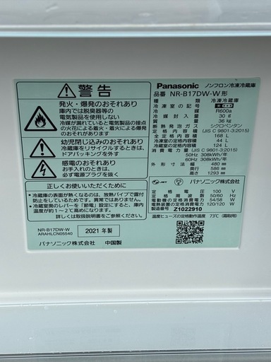 ①配送設置費込み！新生活家電セット 冷蔵庫・洗濯機セット